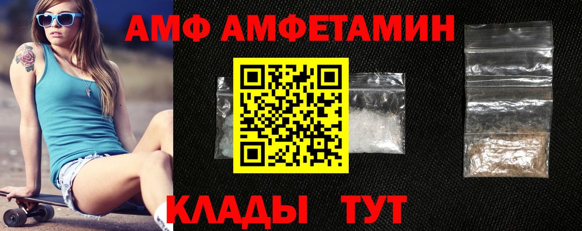 Amphetamine Premium Дагестанские Огни