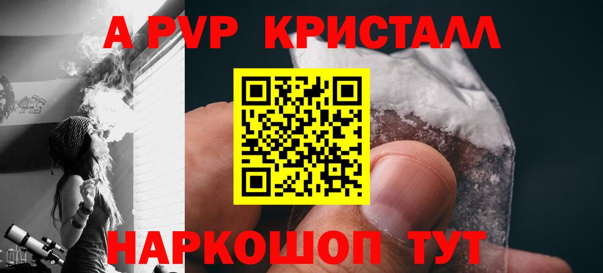 Alpha-PVP  APVP СК  APVP Crystall  Вход с VPN  Альфа ПВП СК КРИС  Дагестанские Огни 