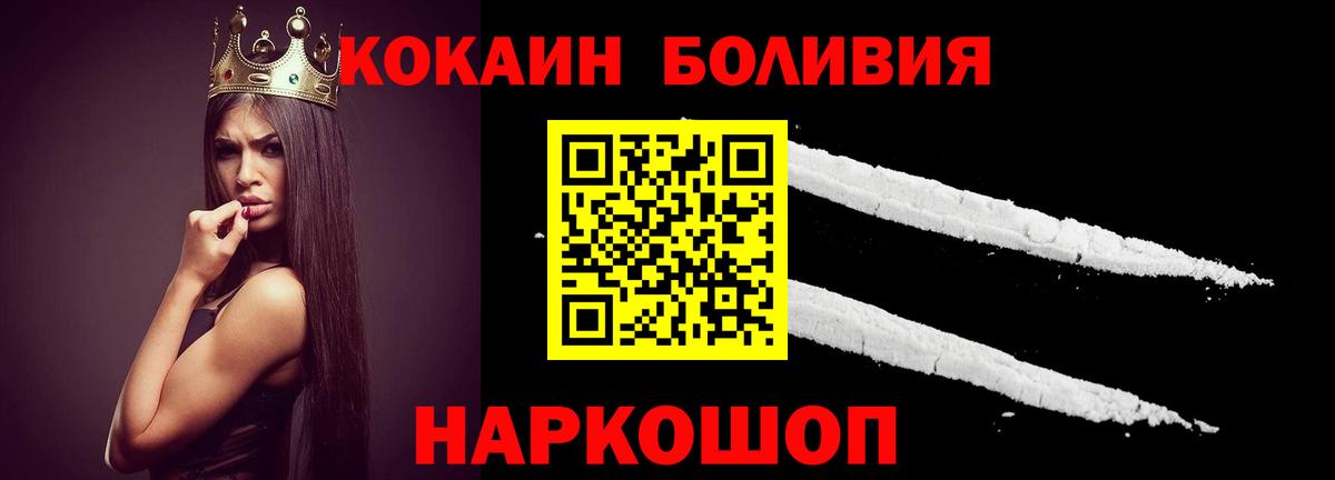 Кокаин Боливия  Кокаин Перу  Дагестанские Огни  Вход с VPN 