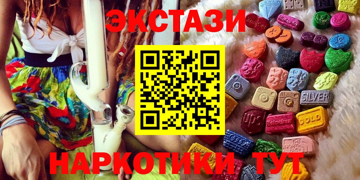 Экстази 300 mg  ЭКСТАЗИ  Дагестанские Огни  ЭКСТАЗИ MDMA  Вход с VPN 