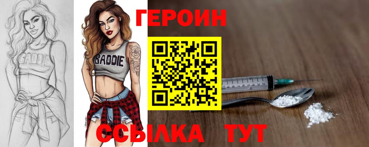 ГЕРОИН Heroin Дагестанские Огни