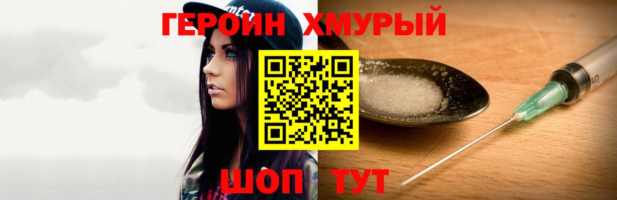ГЕРОИН гречка  Героин  Дагестанские Огни  Вход с VPN 