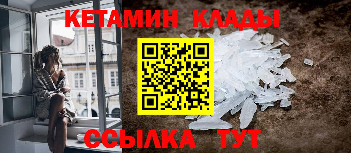 КЕТАМИН VHQ Дагестанские Огни
