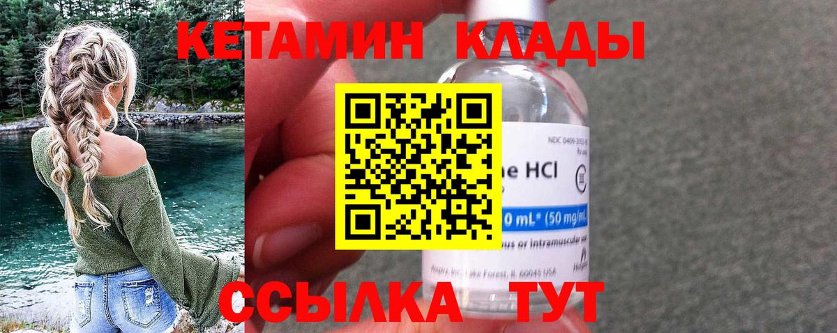 КЕТАМИН ketamine  Кетамин VHQ  Дагестанские Огни  Вход с VPN 