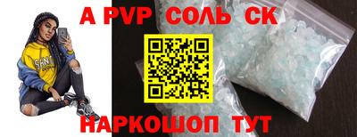 спайс Пугачёв