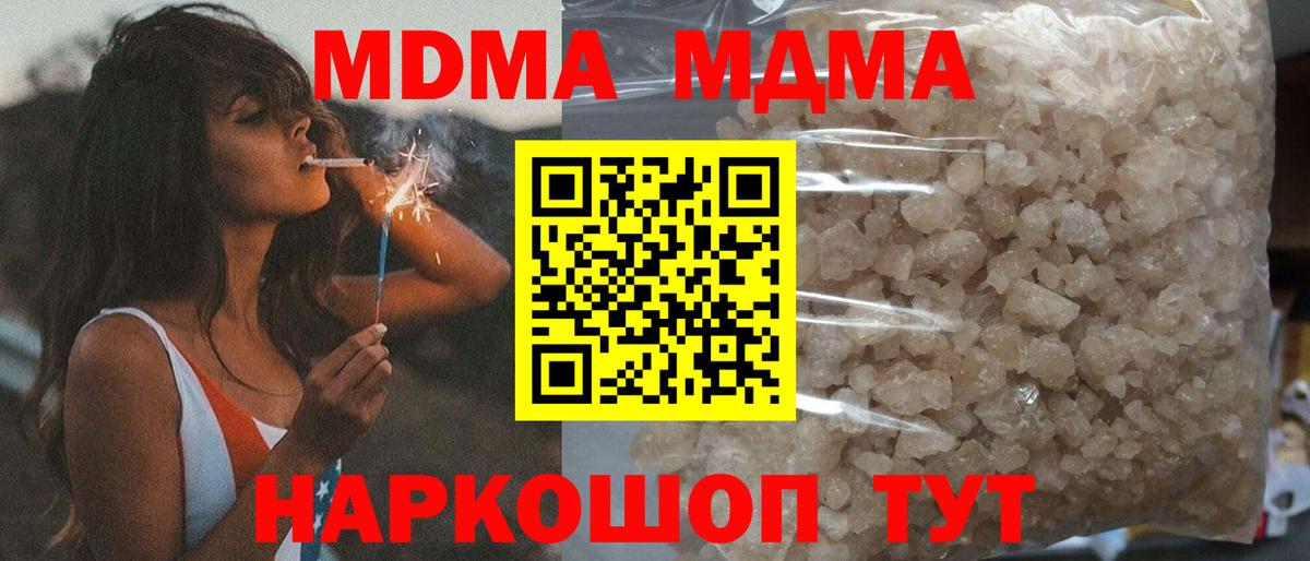 MDMA молли Дагестанские Огни