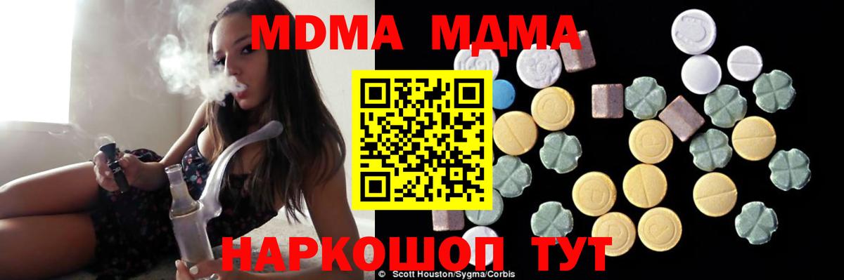 MDMA Molly  МДМА crystal  Вход с VPN  МДМА  Дагестанские Огни 