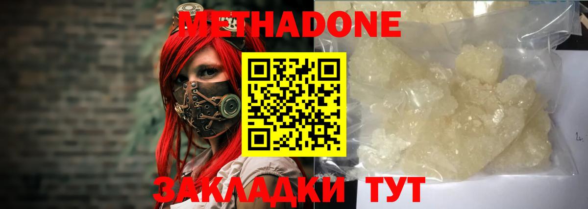 Метадон мёд  ОМГ ОМГ как зайти  Дагестанские Огни  Метадон VHQ  Вход с VPN 